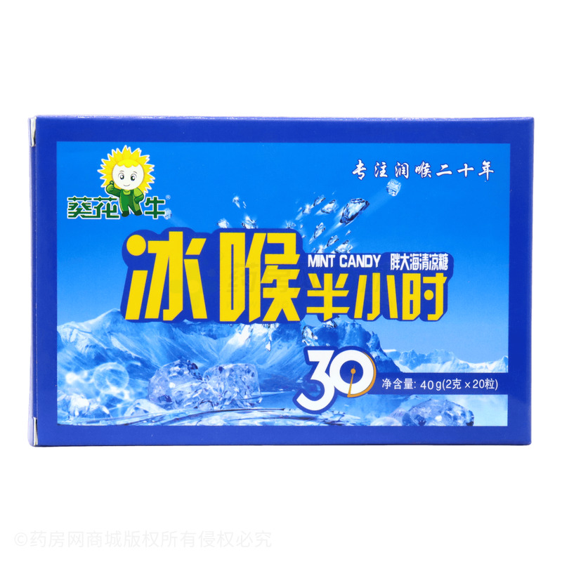 胖大海清涼糖 - 安徽蓋士健