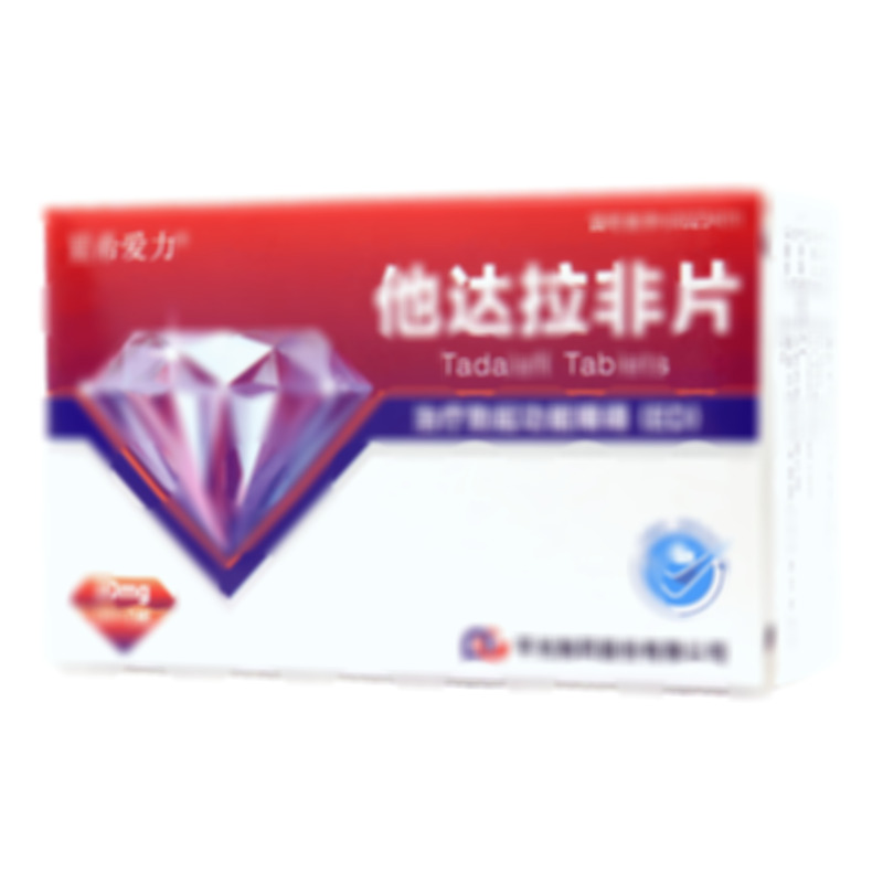 星希愛力 他達拉非片 - 平光制藥