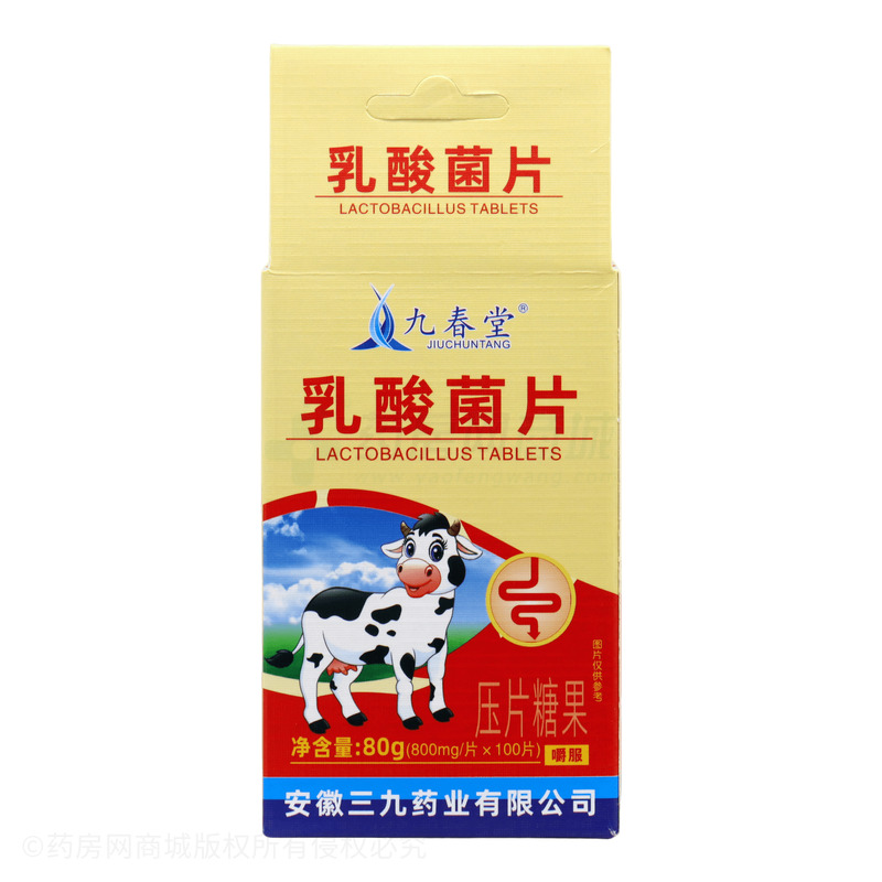 九春堂 乳酸菌片 - 安徽恒慶堂