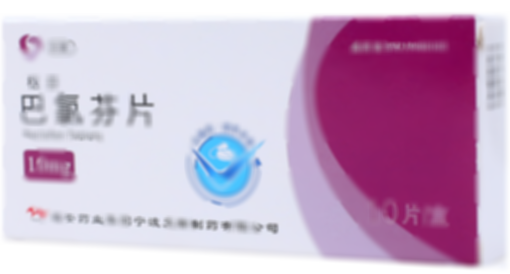 巴氯芬片