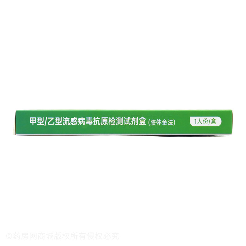 甲型/乙型流感病毒抗原檢測試劑盒(膠體金法) - 上海伯杰