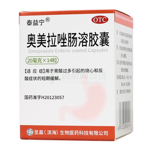 奧美拉唑腸溶膠囊價(jià)格(奧美拉唑腸溶膠囊多少錢)