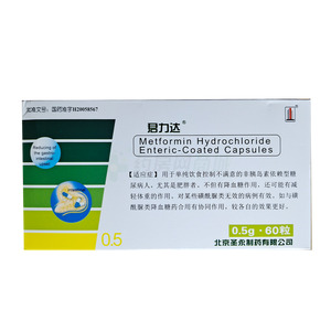 君力達 鹽酸二甲雙胍腸溶膠囊價格(君力達 鹽酸二甲雙胍腸溶膠囊多少錢)