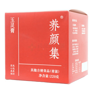 養(yǎng)顏集 玉靈膏價(jià)格(養(yǎng)顏集 玉靈膏多少錢)