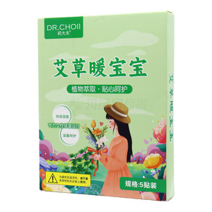 艾草暖寶寶(暖貼)(江西水一藥業(yè)有限公司)-江西水一