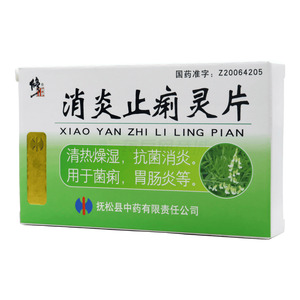 修正 消炎止痢靈片價格(修正 消炎止痢靈片多少錢)
