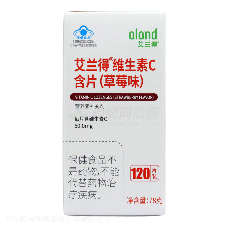 艾蘭得 維生素C含片 - 江蘇艾蘭