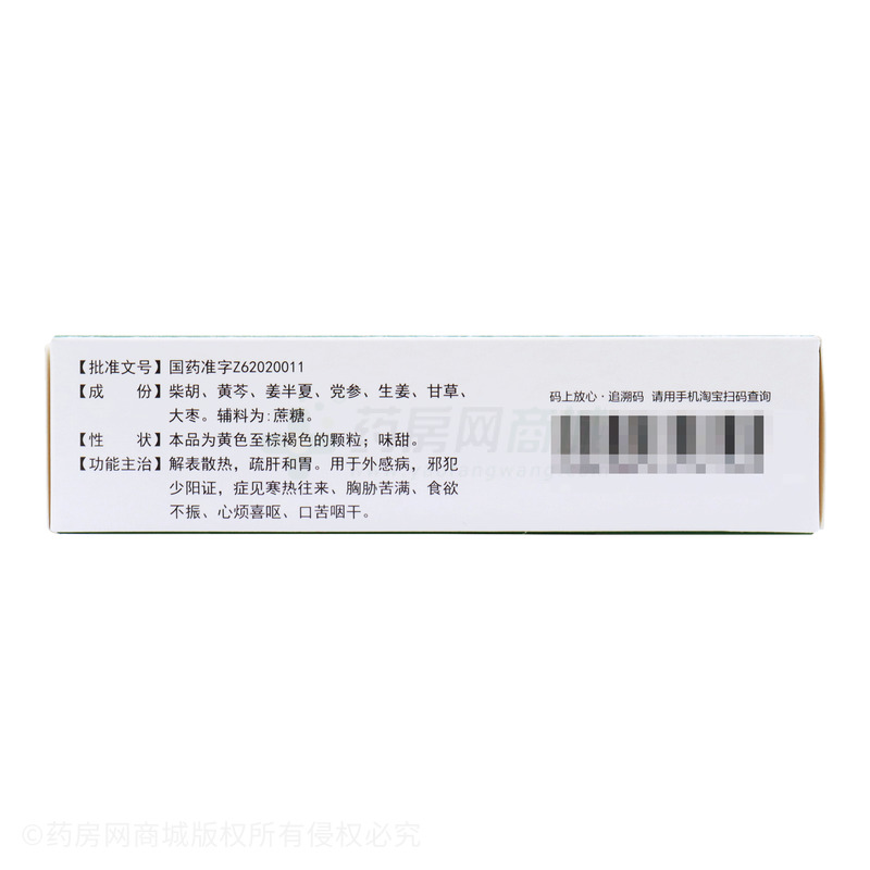 葵花 小柴胡顆粒 - 蘭州和盛堂