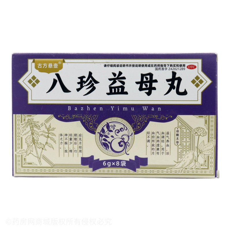 古方懸壺 八珍益母丸 - 湖北瑞華