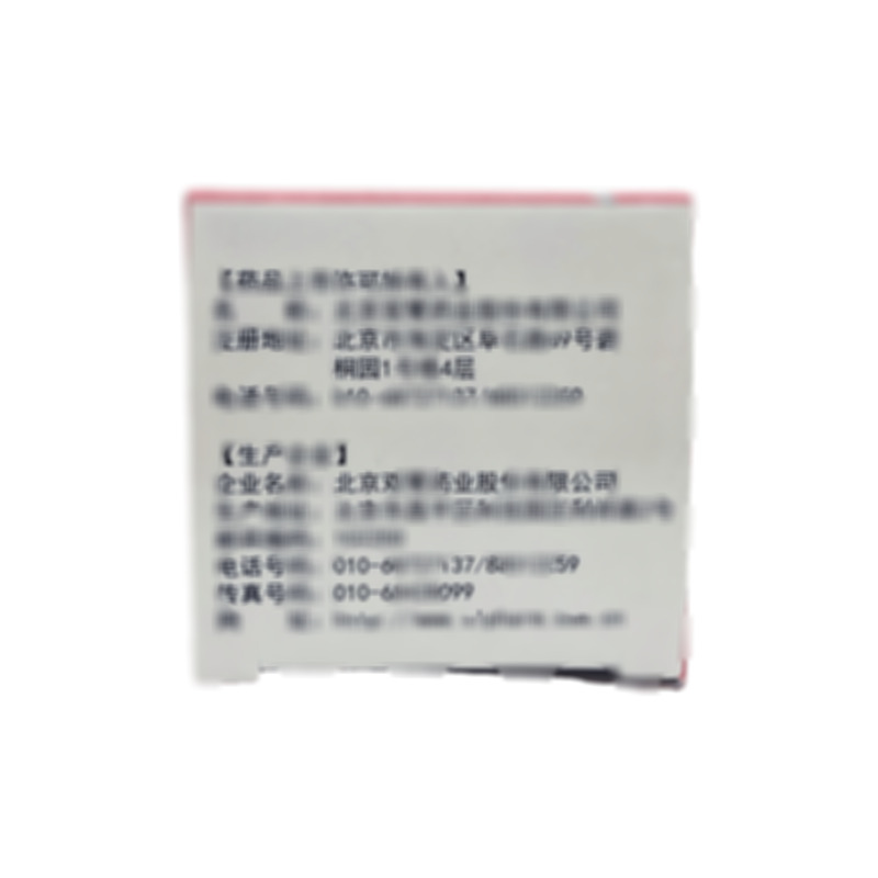 替莫唑胺膠囊 - 北京雙鷺