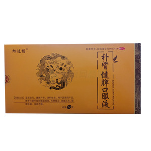 補(bǔ)腎健脾口服液(重慶旭達(dá)藥業(yè)有限公司)-旭達(dá)藥業(yè)