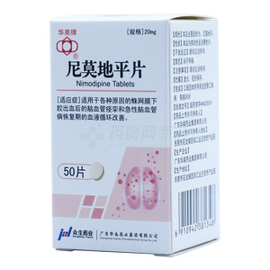 華南 尼莫地平片價格(華南 尼莫地平片多少錢)