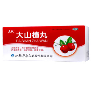 立效 大山楂丸價格(立效 大山楂丸多少錢)