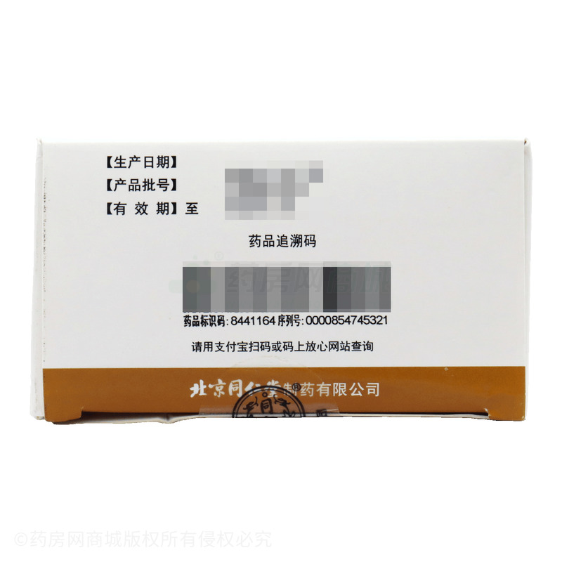 加味左金丸 - 同仁堂制藥