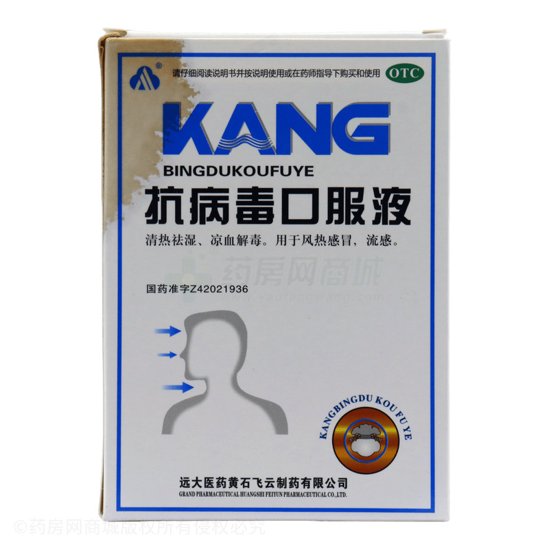 抗病毒口服液 - 黃石飛云