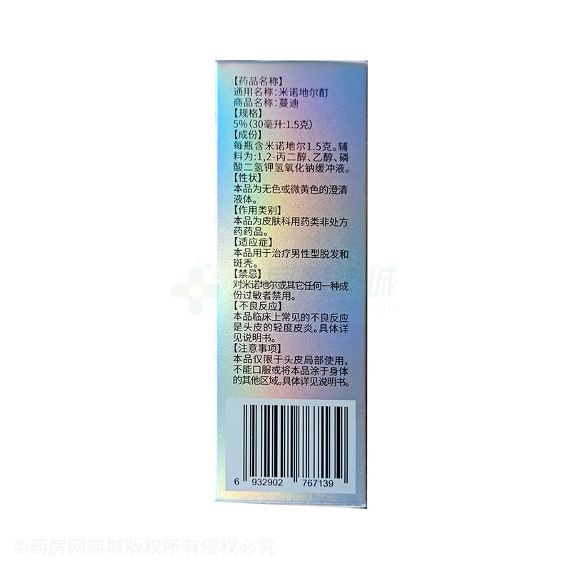 蔓迪 米諾地爾酊 - 三生蔓迪