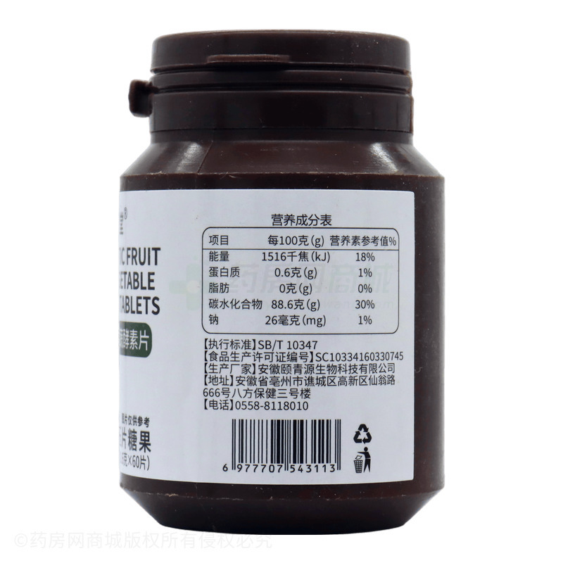 賽醫(yī)堂 益生菌果蔬酵素片 - 安徽頤青源