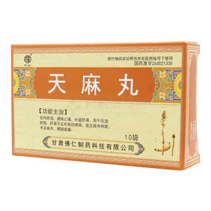 天麻丸價格(天麻丸多少錢)