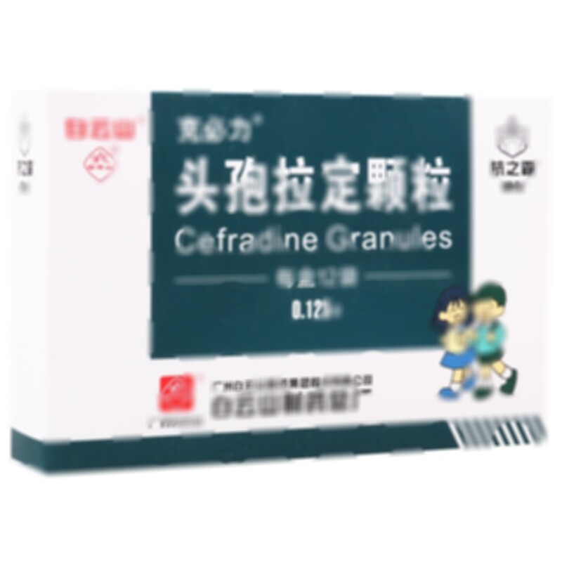 頭孢拉定顆粒