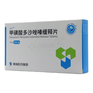 欣擴 甲磺酸多沙唑嗪緩釋片價格(欣擴 甲磺酸多沙唑嗪緩釋片多少錢)