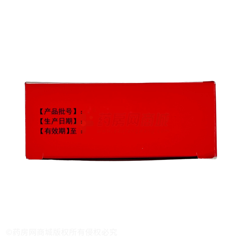 大山楂丸 - 萬(wàn)輝制藥