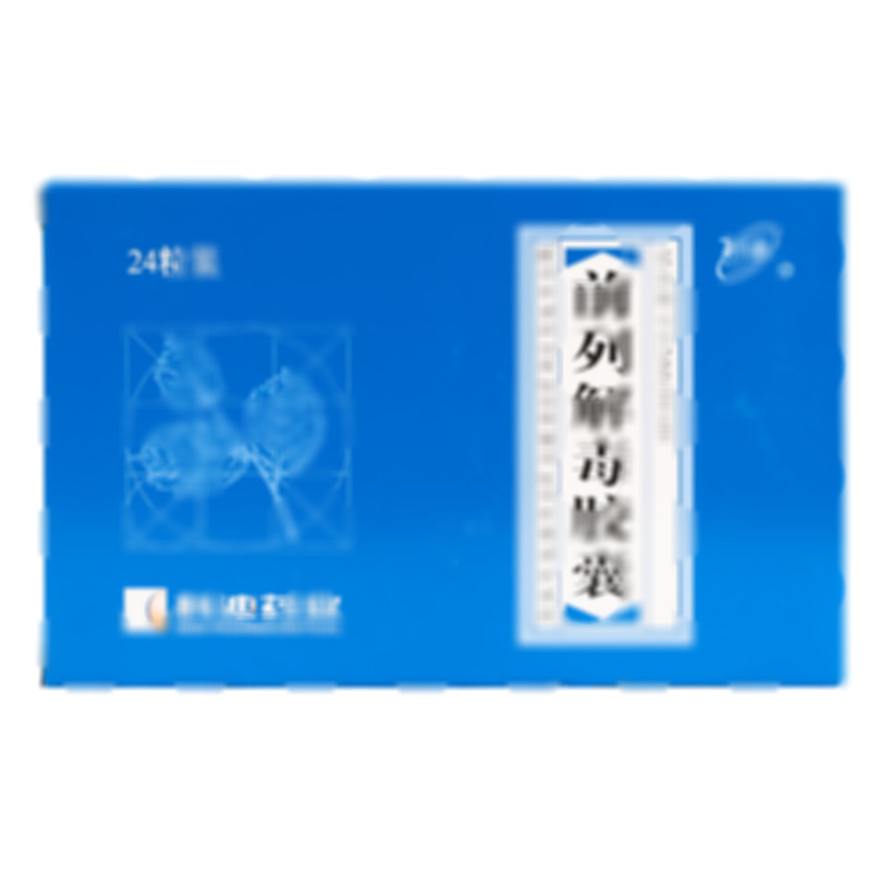 科迪 前列解毒膠囊 - 石家莊科迪