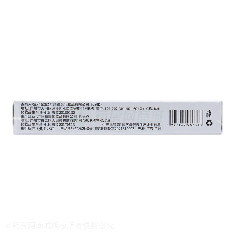 德德維芙 德德維芙壬二酸祛痘凝膠 - 廣州德芙
