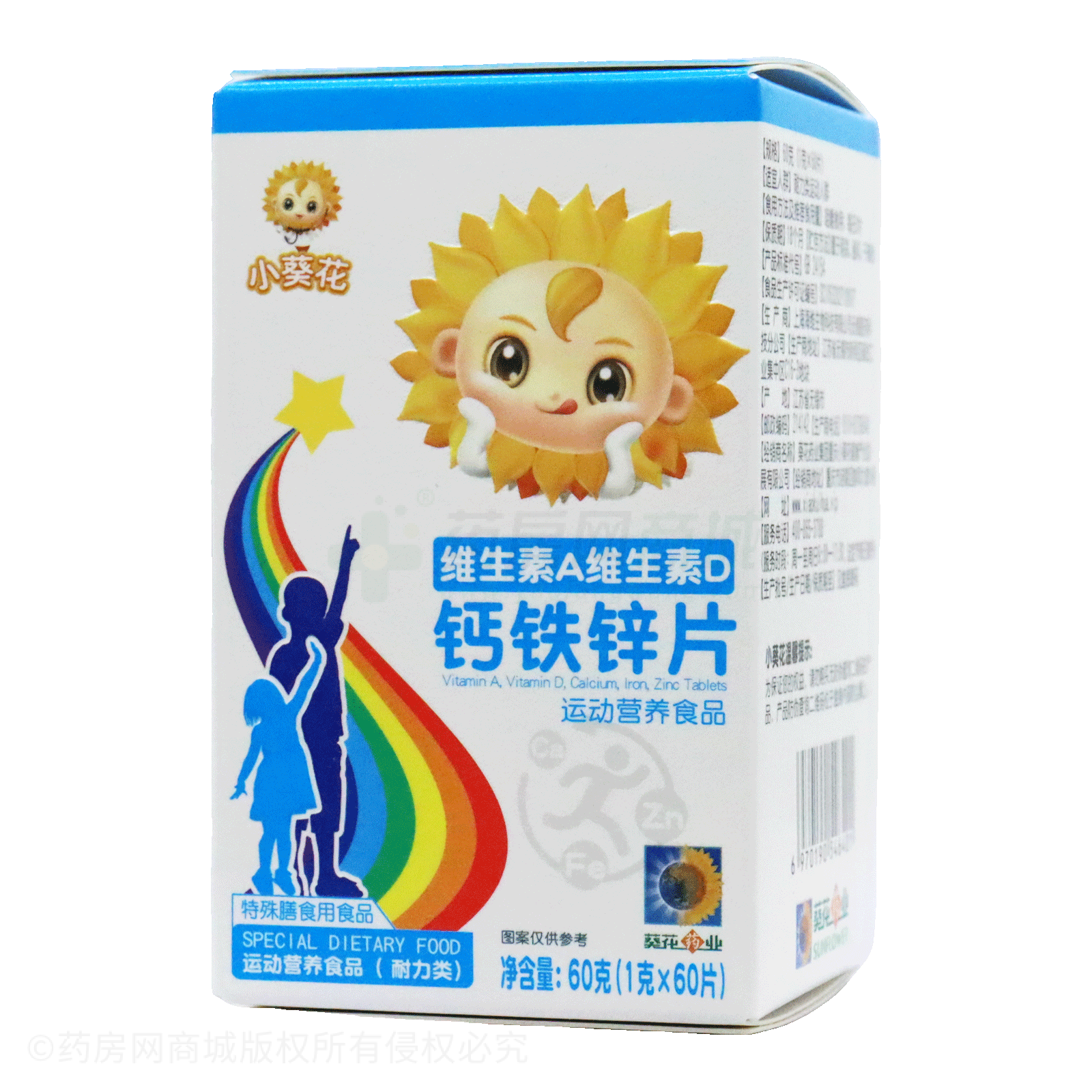 維生素A維生素D鈣鐵鋅片