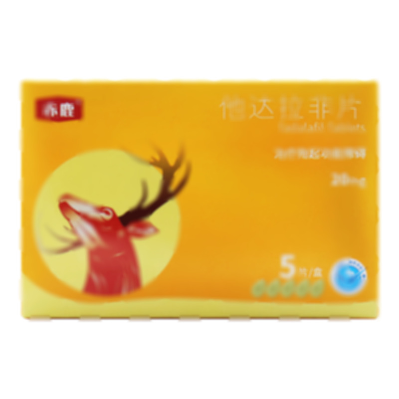 他達(dá)拉非片 - 廣州朗圣