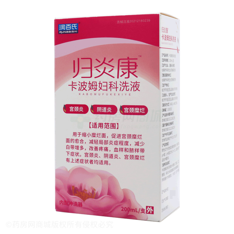 卡波姆婦科洗液 - 長春市科新