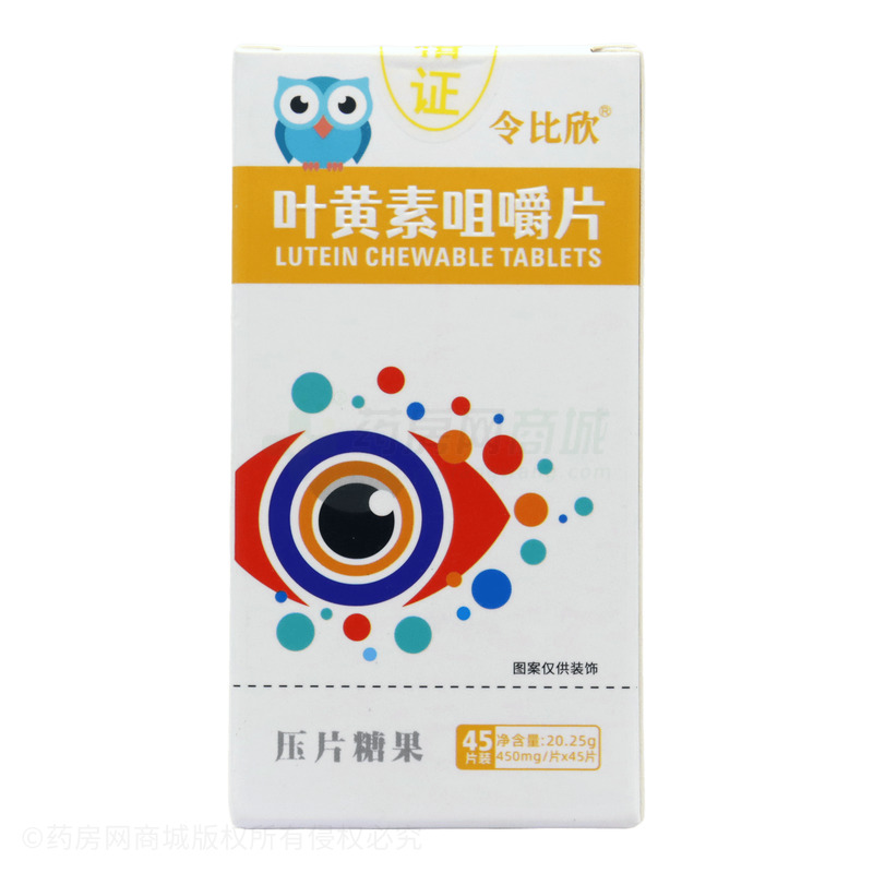 令比欣 葉黃素咀嚼片 - 河南天易康
