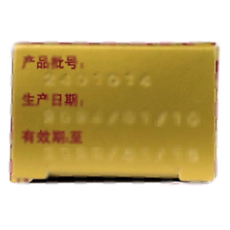 奇正 青鵬軟膏 - 西藏奇正