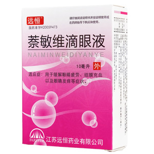 萘敏維滴眼液價(jià)格(萘敏維滴眼液多少錢)