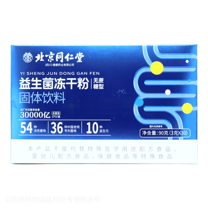 益生菌凍干粉 - 安徽日晟