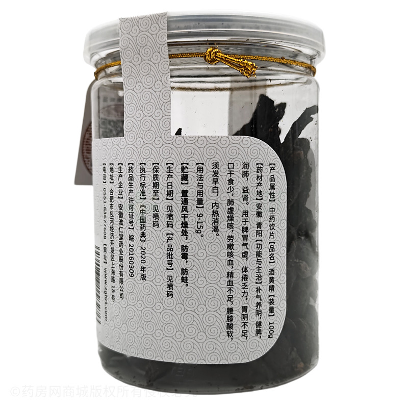 淮仁堂 酒黃精 - 安徽懷仁堂