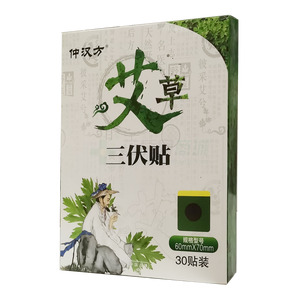 仲漢方 艾草三伏貼價格(仲漢方 艾草三伏貼多少錢)
