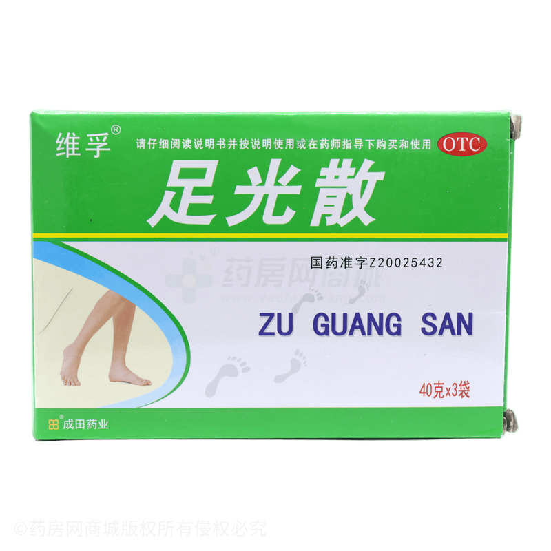 足光散 - 湖北成田