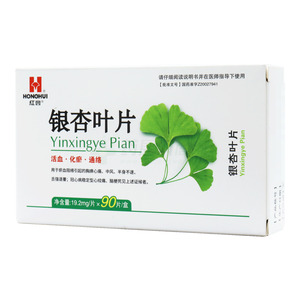 紅會 銀杏葉片價格(紅會 銀杏葉片多少錢)