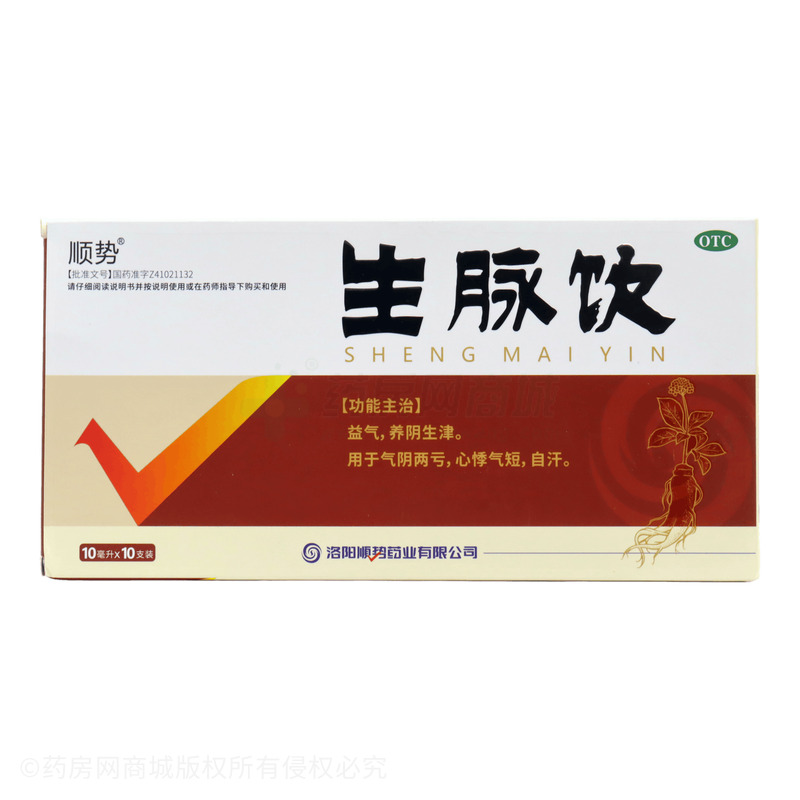 順勢 生脈飲 - 洛陽順勢
