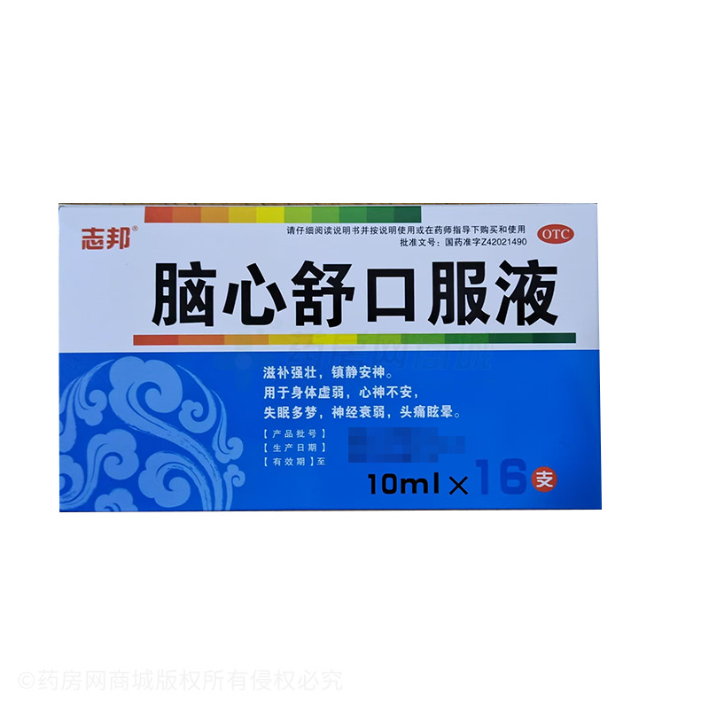 志邦 腦心舒口服液 - 湖北福廣
