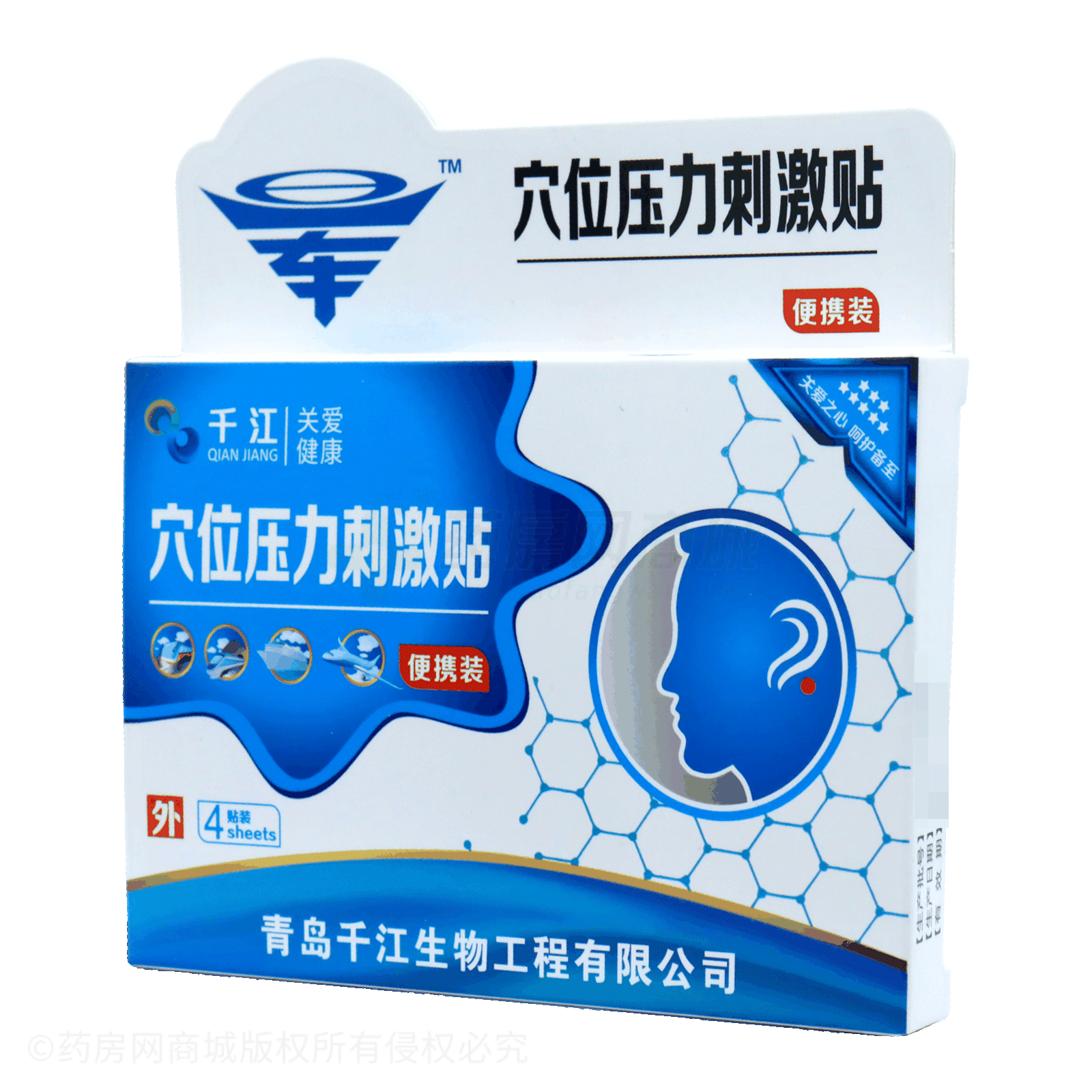 穴位壓力刺激貼