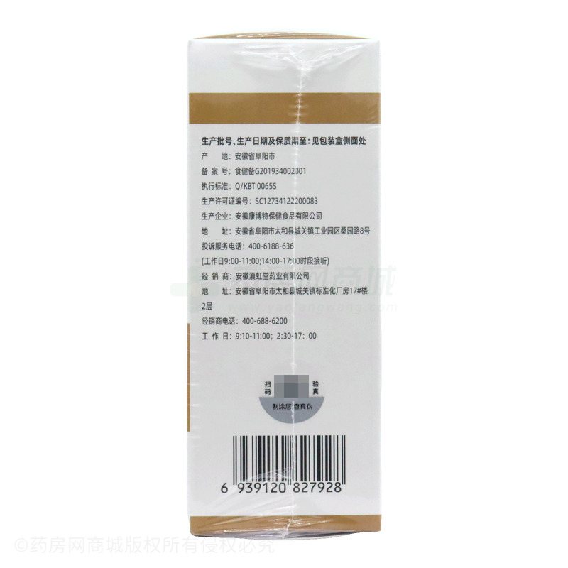 多種B族維生素咀嚼片 - 安徽康博特