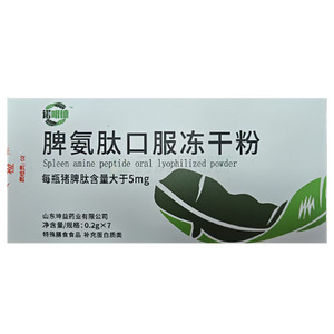 諾明德 脾氨肽口服凍干粉價格(諾明德 脾氨肽口服凍干粉多少錢)