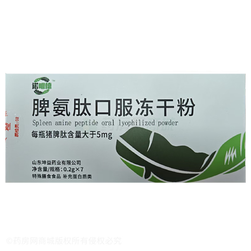 諾明德 脾氨肽口服凍干粉 - 山東坤益