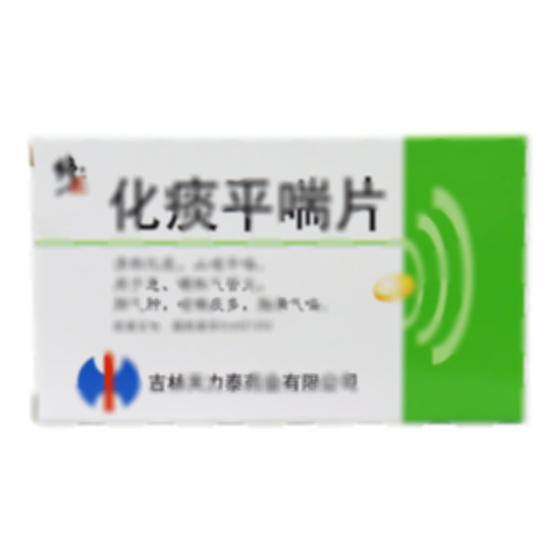 修正 化痰平喘片 - 吉林天力泰