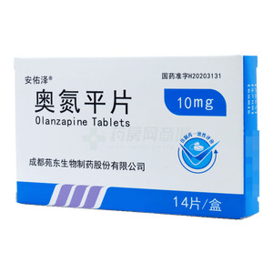 安佑澤 奧氮平片價格(安佑澤 奧氮平片多少錢)