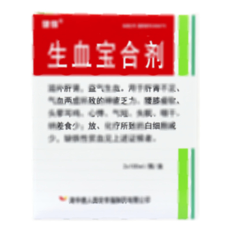 生血寶合劑 - 西安幸福制藥