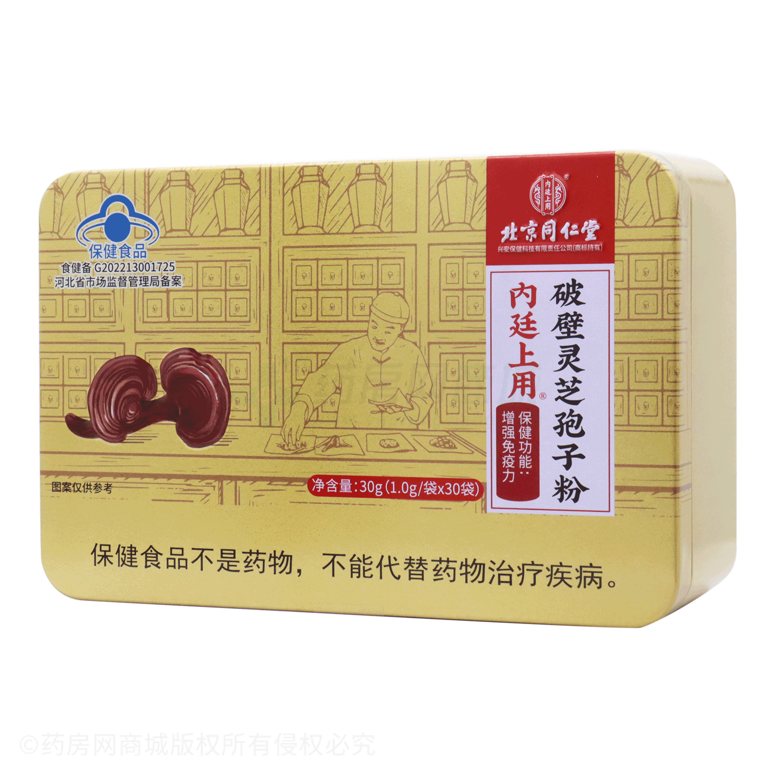 破壁靈芝孢子粉