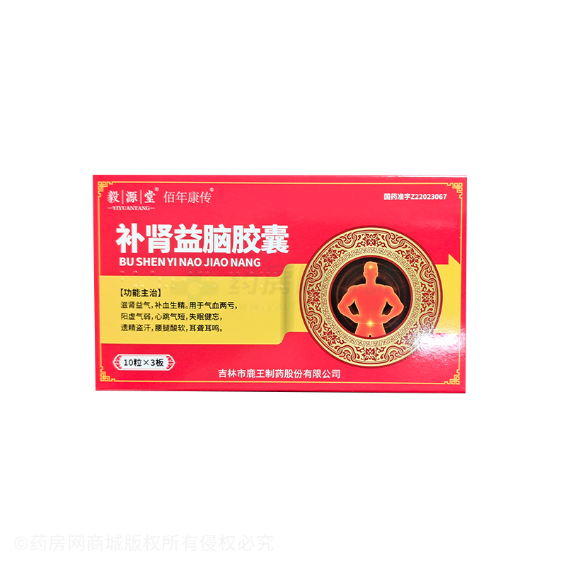 補腎益腦膠囊