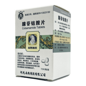 扁鵲牌 腺苷鈷胺片價(jià)格(扁鵲牌 腺苷鈷胺片多少錢)